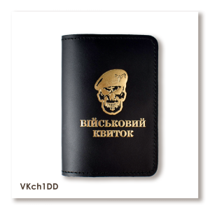Обкладинка для військового квитка Череп ДШВ (чорна, золоте тиснення)
