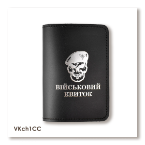 Cover for Military ID Skull Air Assault Forces (black, silver embossing)
