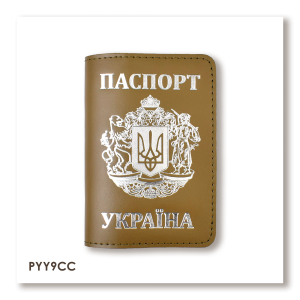 Обкладинка для паспорта Україна з великим Гербом
