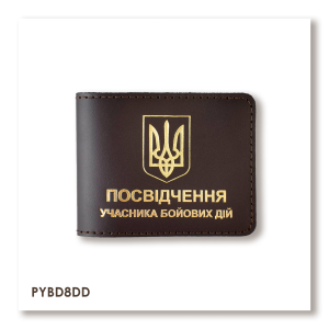 Cover for ATO Certificate with Coat of Arms (dark brown, gold embossing)