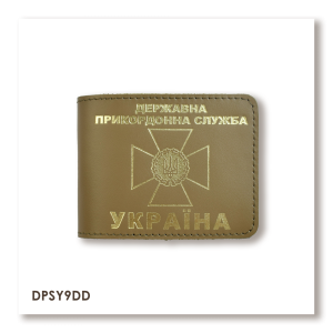 Обложка для удостоверения Государственной пограничной службы