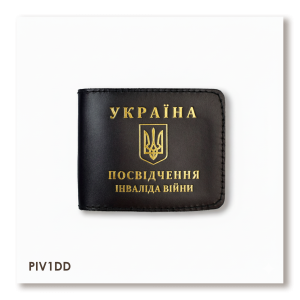 Обложка для удостоверения инвалида войны