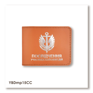 Обложка для удостоверения УБД Морская пехота