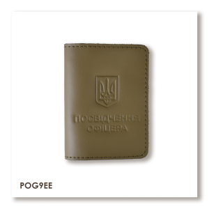 Обкладинка для посвідчення офіцера з Гербом (хакі, чисте тиснення)