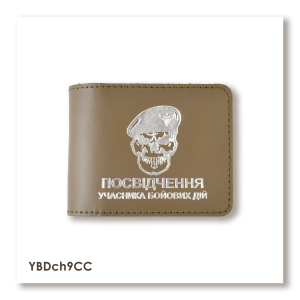 Обложка для удостоверения УБД 