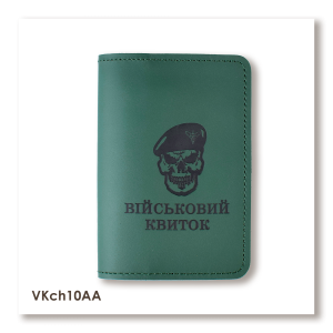 Military ID Cover 'Skull' (Air Assault Forces)