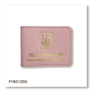 Обложка для удостоверения УБД с гербом