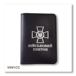 Military ID Cover with NGU Emblem