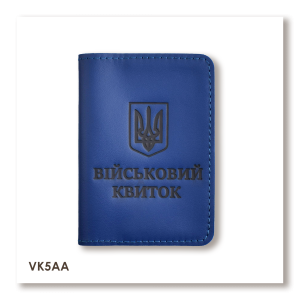 Обложка для военного билета с Гербом