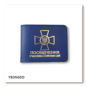 Обложка для удостоверения УБД с эмблемой НГУ