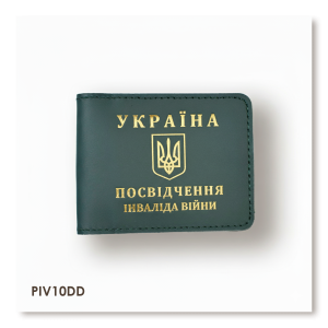 Обложка для удостоверения инвалида войны