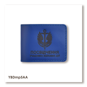 Обложка для удостоверения УБД Морская пехота