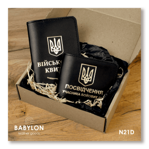 Набір обкладинок: військовий квиток та УБД