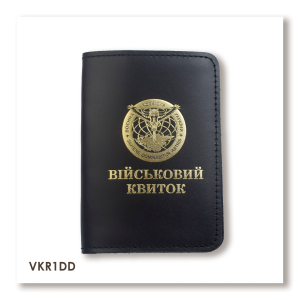 Military ID Cover - Military Intelligence