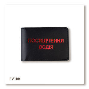 Обложка для водительского удостоверения стандарт