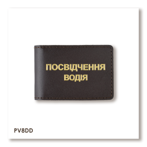 Обложка для водительского удостоверения стандарт