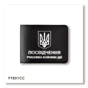 Обложка для удостоверения УБД с гербом