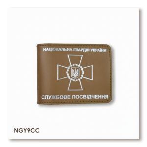 Обложка для удостоверения НГУ