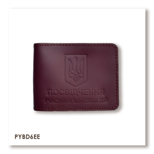 UBD ID Cover with Coat of Arms (burgundy, plain embossing)
