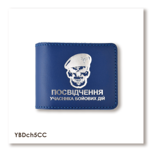 Обложка для удостоверения УБД 