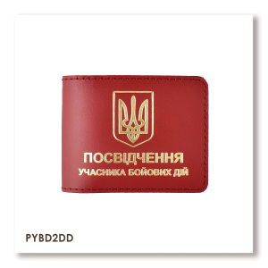 Обложка для удостоверения УБД с гербом (красная, золотое тиснение)
