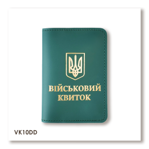 Cover for Military ID with Coat of Arms (green, gold embossing)