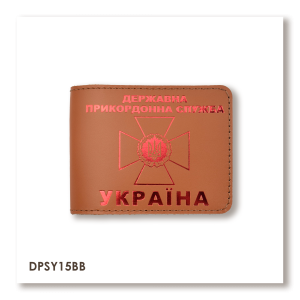 ID Cover for the State Border Guard Service