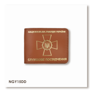 Обкладинка для посвідчення НГУ