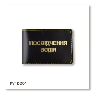 Обложка для водительского удостоверения стандарт