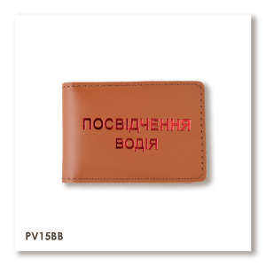 Обложка для водительского удостоверения стандарт