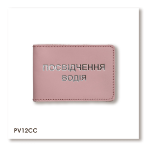 Обложка для водительского удостоверения стандарт