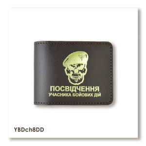 Обложка для удостоверения УБД 