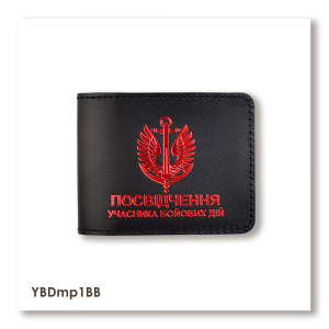 Обложка для удостоверения УБД Морская пехота