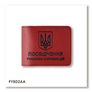 Обкладинка для посвідчення УБД з гербом (червона, чорне тиснення)