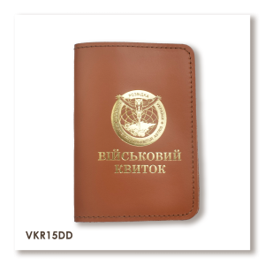 Обложка для военного билета Военная разведка