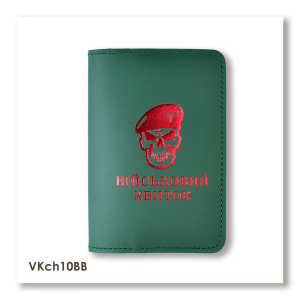 Military ID Cover 'Skull' (Air Assault Forces)