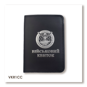 Military ID Cover - Military Intelligence