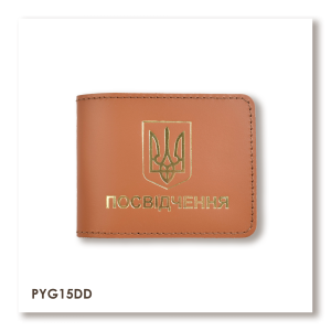 Cover for Universal ID with Coat of Arms