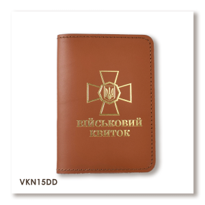 Обложка для военного билета с эмблемой НГУ