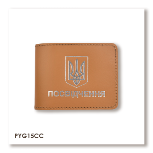 Cover for Universal ID with Coat of Arms