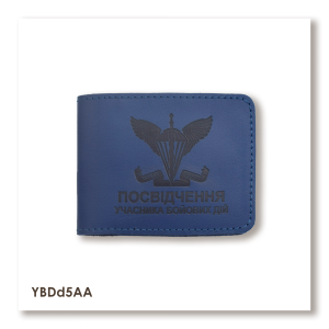 Обложка для удостоверения УБД ДШВ