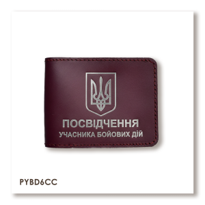 Обложка для удостоверения УБД с гербом