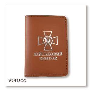 Обложка для военного билета с эмблемой НГУ