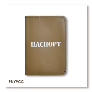 Passport cover with the inscription PASSPORT