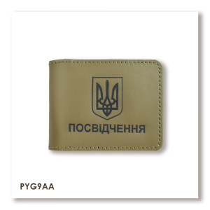 Cover for a universal ID with the Coat of Arms