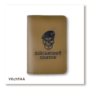 Military ID Cover 'Skull' (DShV)