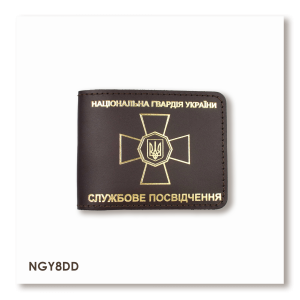 Обложка для удостоверения НГУ (тёмно-коричневая, золотое тиснение)