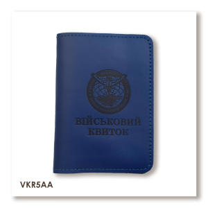 Обложка для военного билета Военная разведка