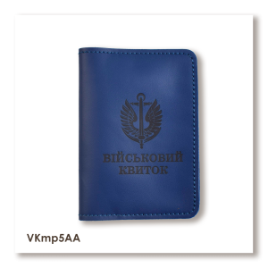 Обложка для военного билета Морская пехота