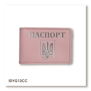 Обложка для ID-карты ПАСПОРТ с гербом